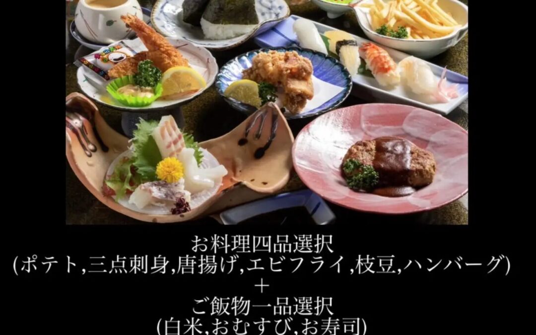 お子様コース（松）3,000円（税抜）