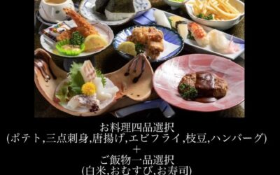 お子様コース（松）3,000円（税抜）