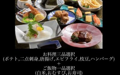 お子様コース（竹）2,000円（税抜）