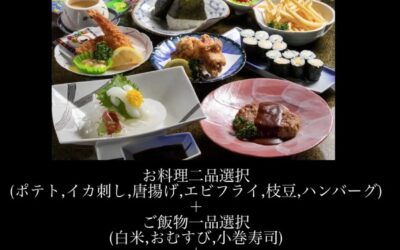 お子様コース（梅）1,500円（税抜）